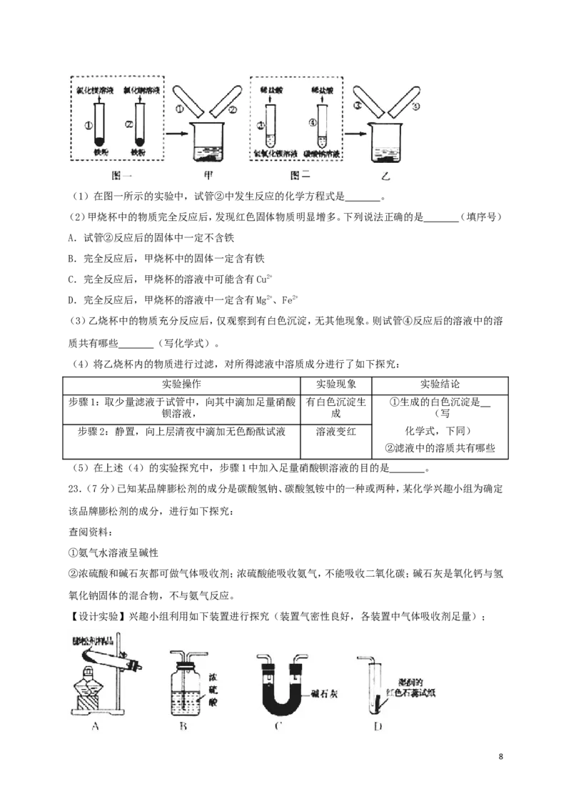 山东省烟台市2018年中考化学真题试题（含解析）_中考真题_5.化学中考真题2015-2024年_2018中考真题卷（277份）