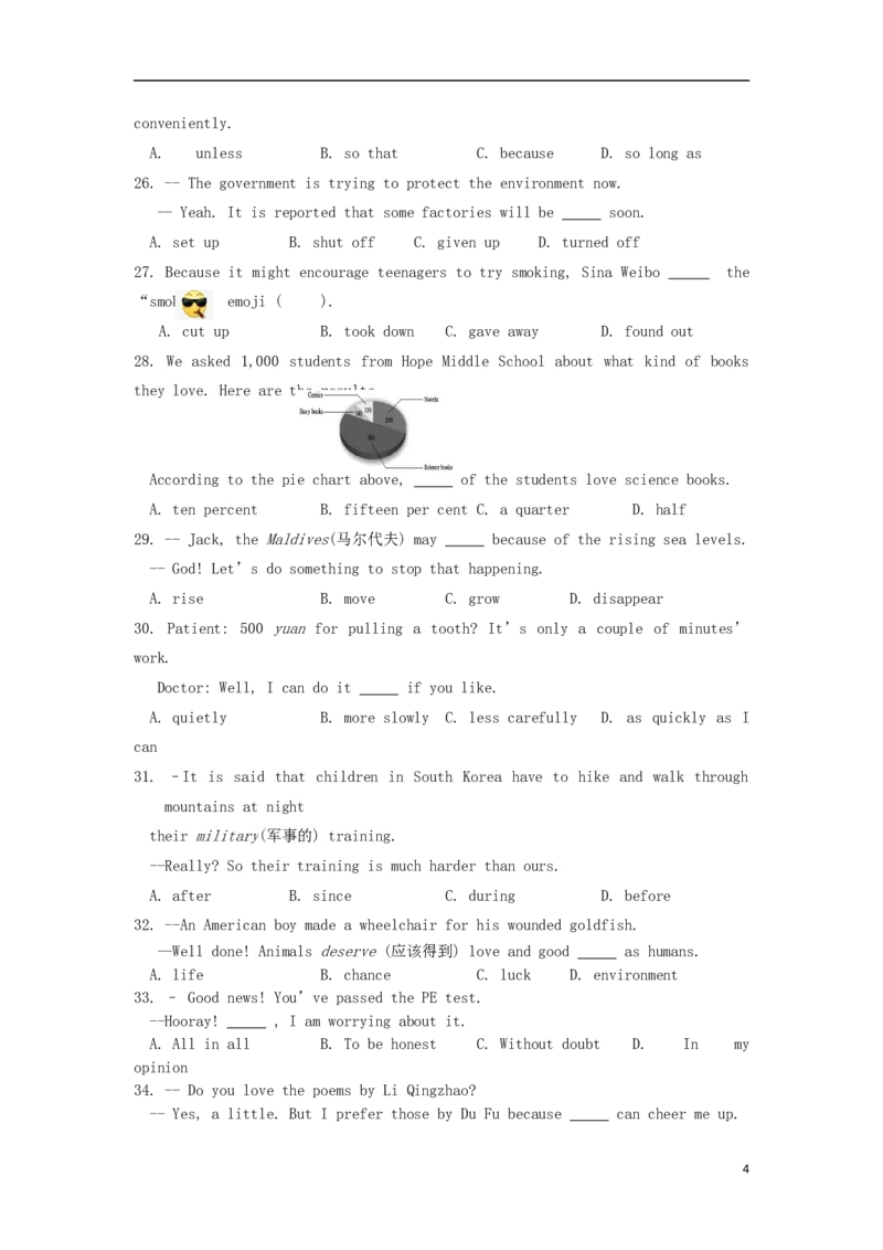 山东省东营市2018年中考英语真题试题（含答案）_中考真题_3.英语中考真题2015-2024年_2018年全国中考YINGYU209份