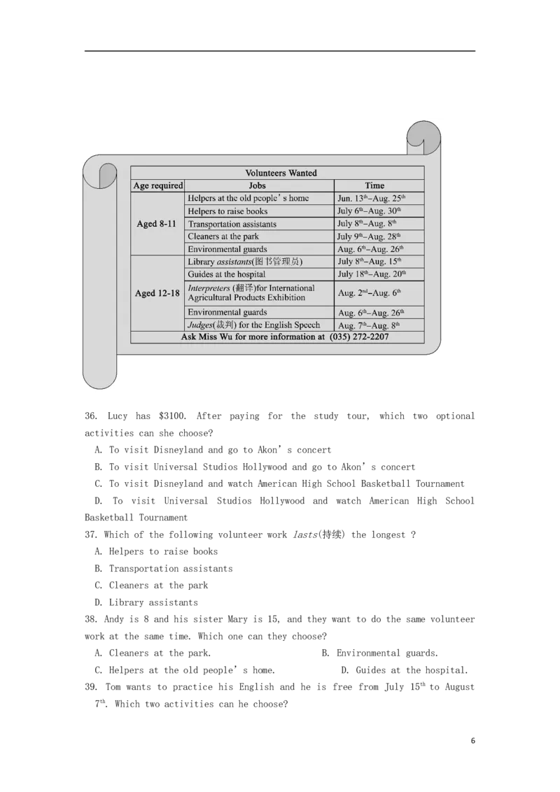 山东省东营市2018年中考英语真题试题（含答案）_中考真题_3.英语中考真题2015-2024年_2018年全国中考YINGYU209份