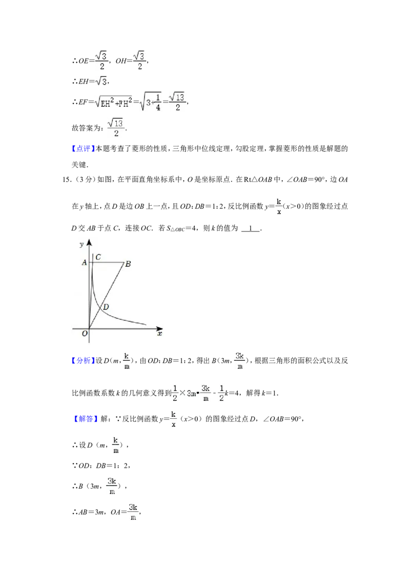 2022年辽宁省鞍山市中考数学真题（解析）_中考真题_2.数学中考真题2015-2024年_地区卷_辽宁省_辽宁数学_辽宁数学_鞍山数学11-22