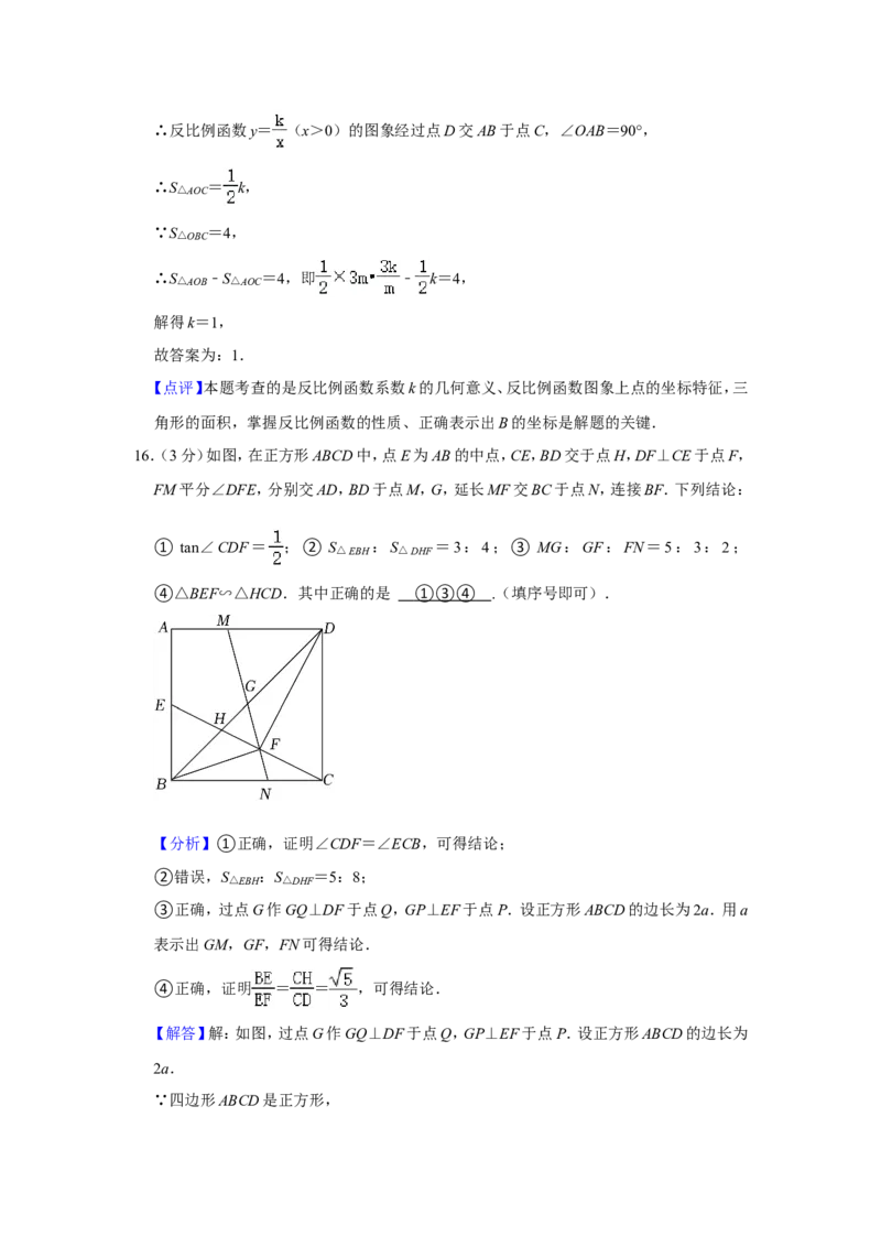 2022年辽宁省鞍山市中考数学真题（解析）_中考真题_2.数学中考真题2015-2024年_地区卷_辽宁省_辽宁数学_辽宁数学_鞍山数学11-22
