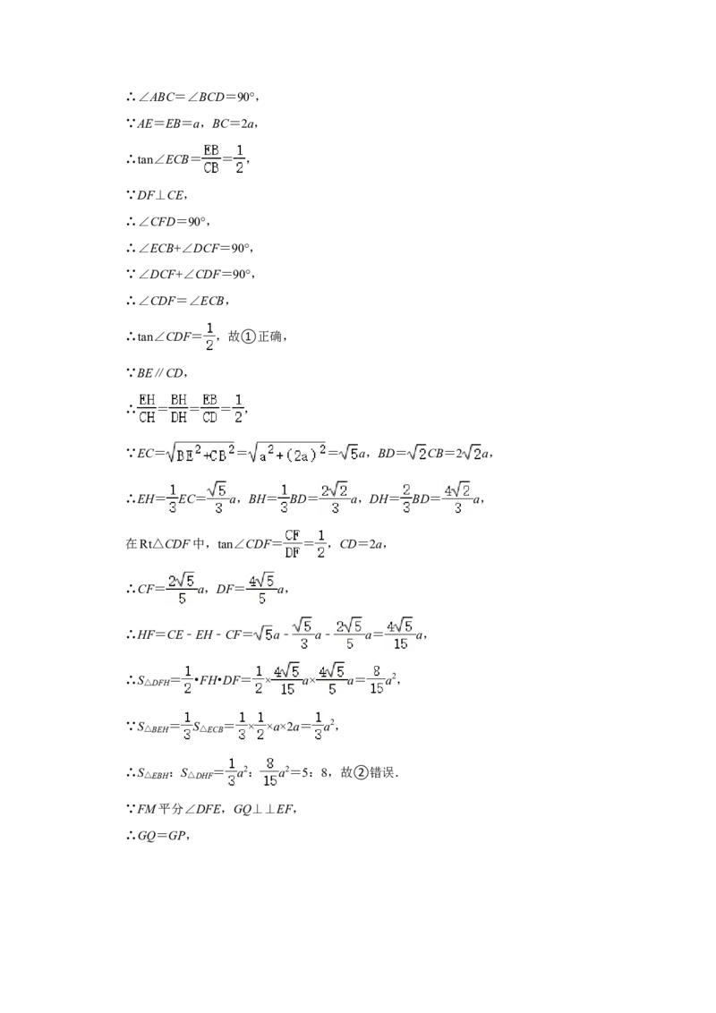 2022年辽宁省鞍山市中考数学真题（解析）_中考真题_2.数学中考真题2015-2024年_地区卷_辽宁省_辽宁数学_辽宁数学_鞍山数学11-22