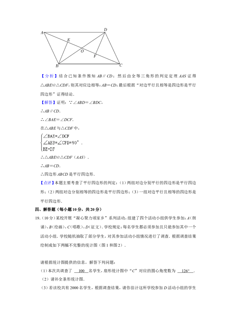2022年辽宁省鞍山市中考数学真题（解析）_中考真题_2.数学中考真题2015-2024年_地区卷_辽宁省_辽宁数学_辽宁数学_鞍山数学11-22