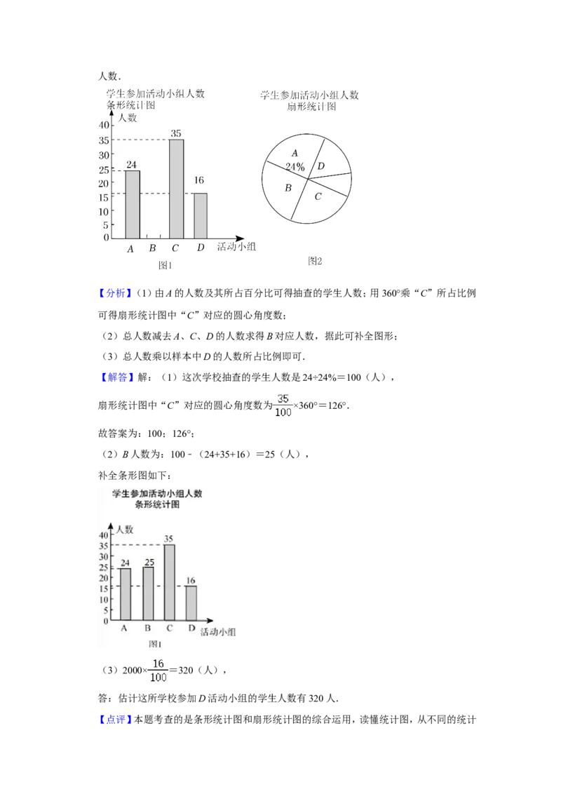 2022年辽宁省鞍山市中考数学真题（解析）_中考真题_2.数学中考真题2015-2024年_地区卷_辽宁省_辽宁数学_辽宁数学_鞍山数学11-22