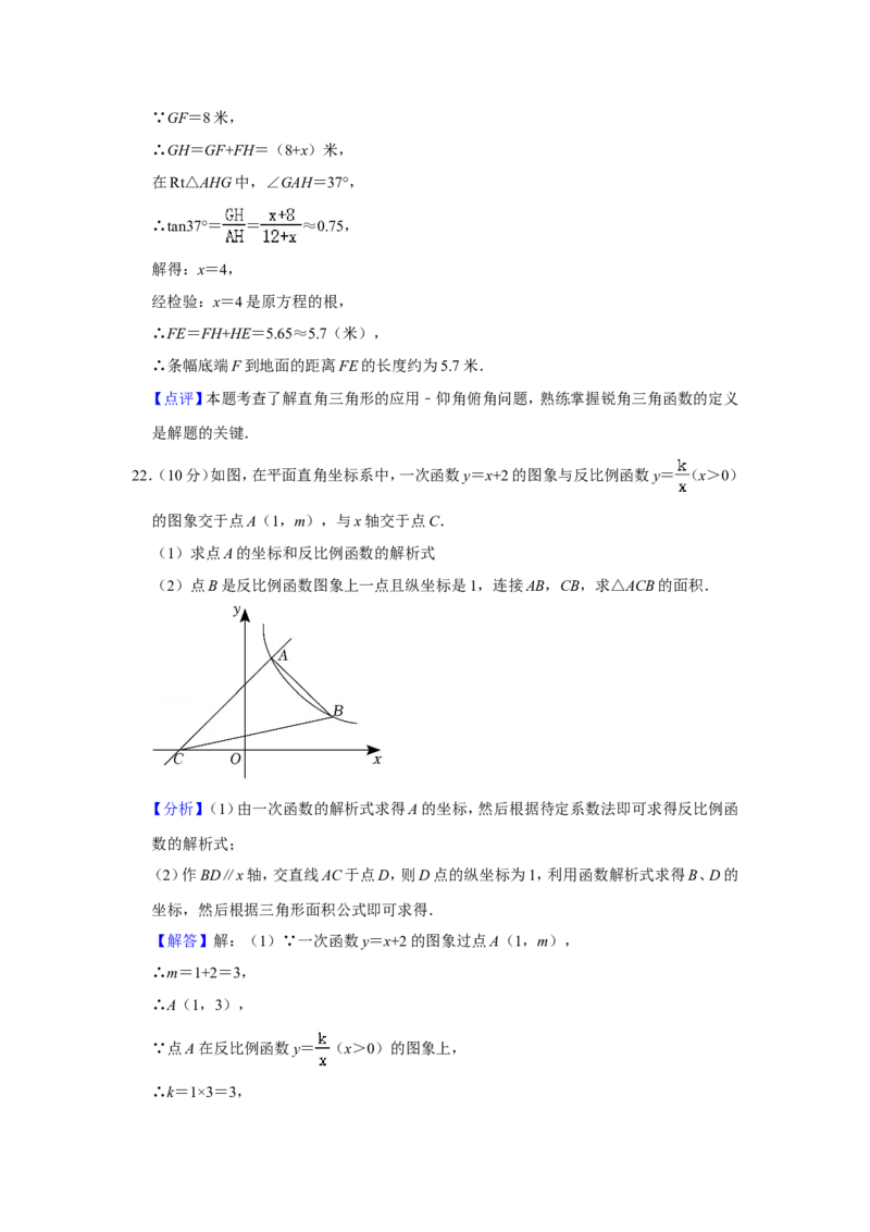2022年辽宁省鞍山市中考数学真题（解析）_中考真题_2.数学中考真题2015-2024年_地区卷_辽宁省_辽宁数学_辽宁数学_鞍山数学11-22