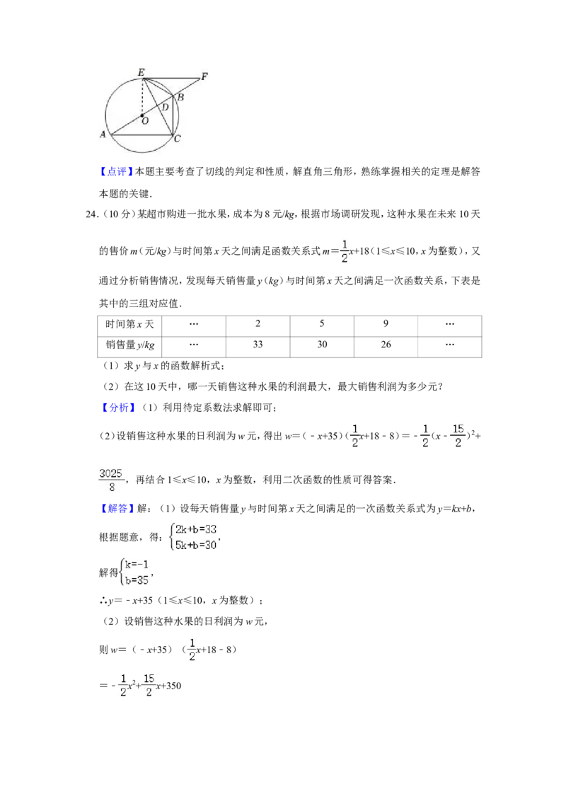 2022年辽宁省鞍山市中考数学真题（解析）_中考真题_2.数学中考真题2015-2024年_地区卷_辽宁省_辽宁数学_辽宁数学_鞍山数学11-22