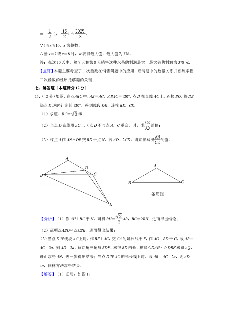2022年辽宁省鞍山市中考数学真题（解析）_中考真题_2.数学中考真题2015-2024年_地区卷_辽宁省_辽宁数学_辽宁数学_鞍山数学11-22