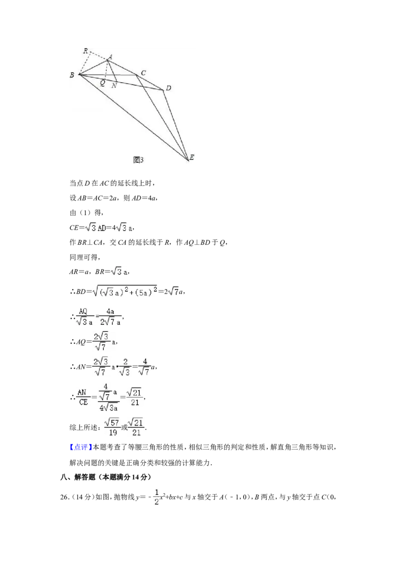2022年辽宁省鞍山市中考数学真题（解析）_中考真题_2.数学中考真题2015-2024年_地区卷_辽宁省_辽宁数学_辽宁数学_鞍山数学11-22