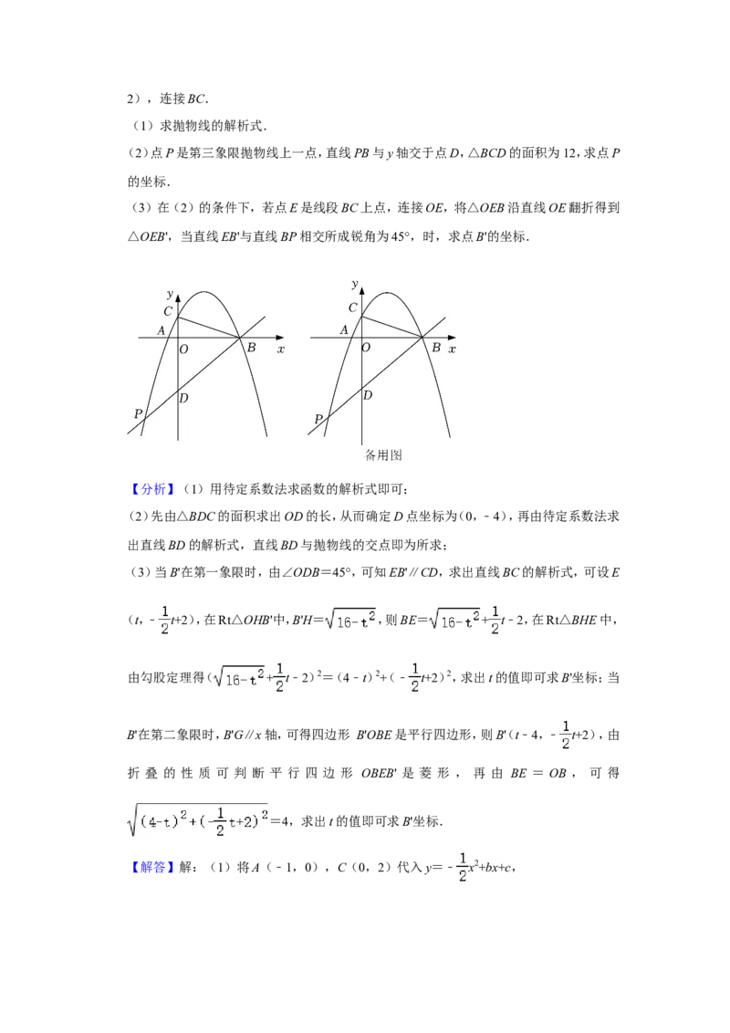 2022年辽宁省鞍山市中考数学真题（解析）_中考真题_2.数学中考真题2015-2024年_地区卷_辽宁省_辽宁数学_辽宁数学_鞍山数学11-22