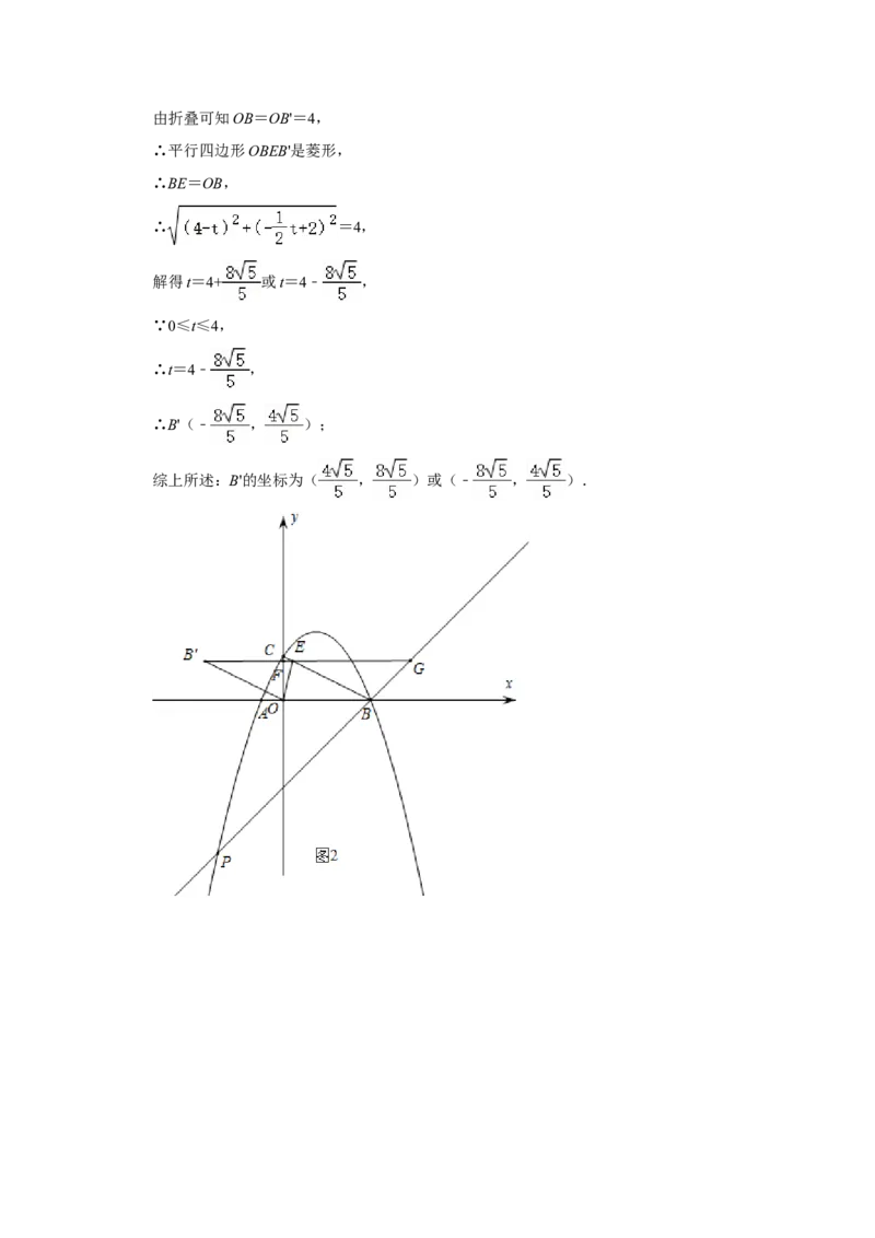 2022年辽宁省鞍山市中考数学真题（解析）_中考真题_2.数学中考真题2015-2024年_地区卷_辽宁省_辽宁数学_辽宁数学_鞍山数学11-22