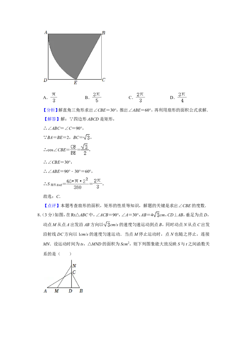 2022年辽宁省鞍山市中考数学真题（解析）_中考真题_2.数学中考真题2015-2024年_地区卷_辽宁省_辽宁数学_辽宁数学_鞍山数学11-22