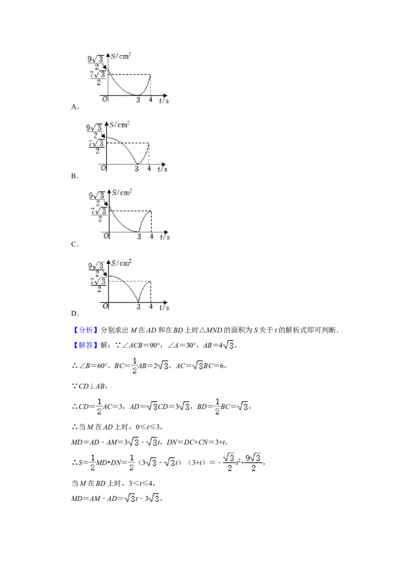 2022年辽宁省鞍山市中考数学真题（解析）_中考真题_2.数学中考真题2015-2024年_地区卷_辽宁省_辽宁数学_辽宁数学_鞍山数学11-22