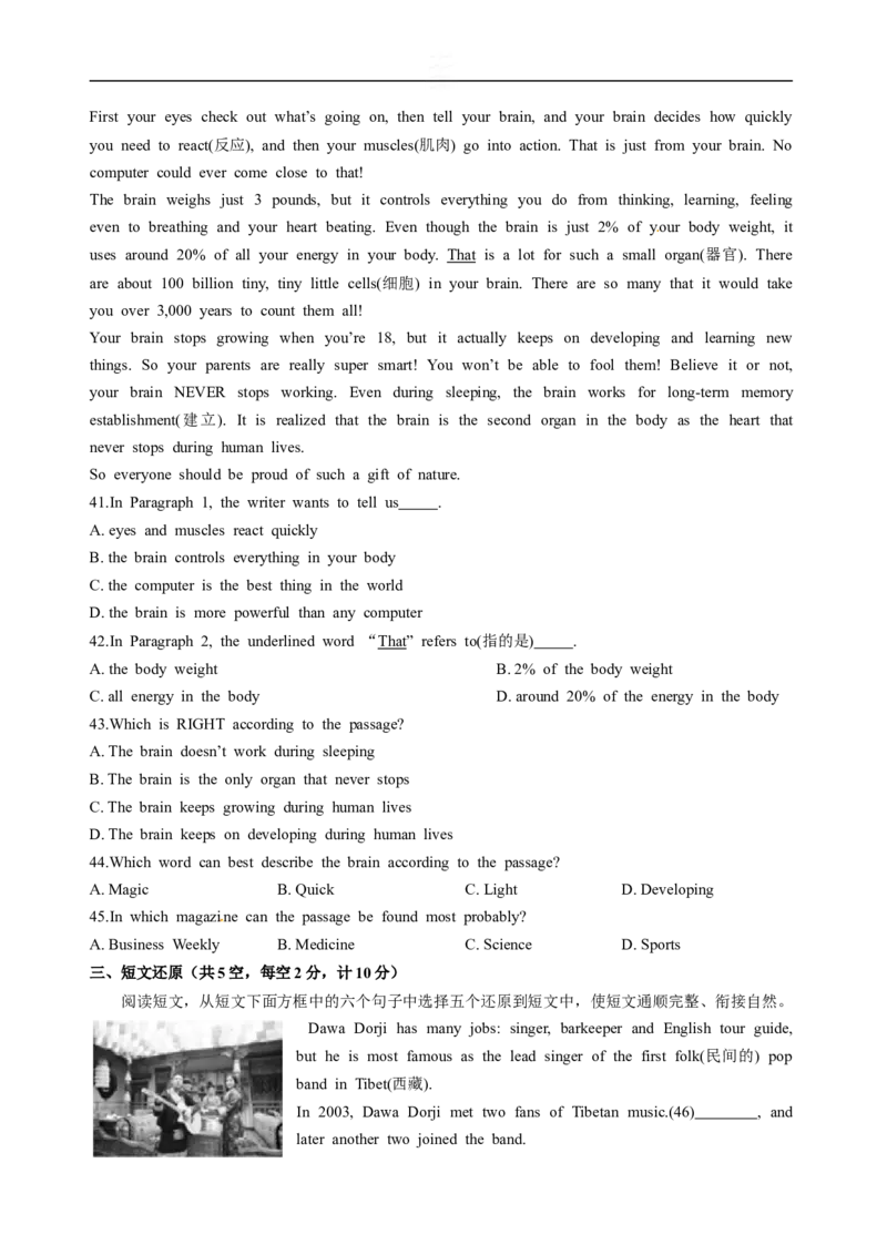 山东省德州市2018年中考英语试题（Word版，含答案）_中考真题_3.英语中考真题2015-2024年_地区卷_山东省_山东德州英语10-21_2018年德州市中考英语试题卷（含试题、录音稿及mp3）