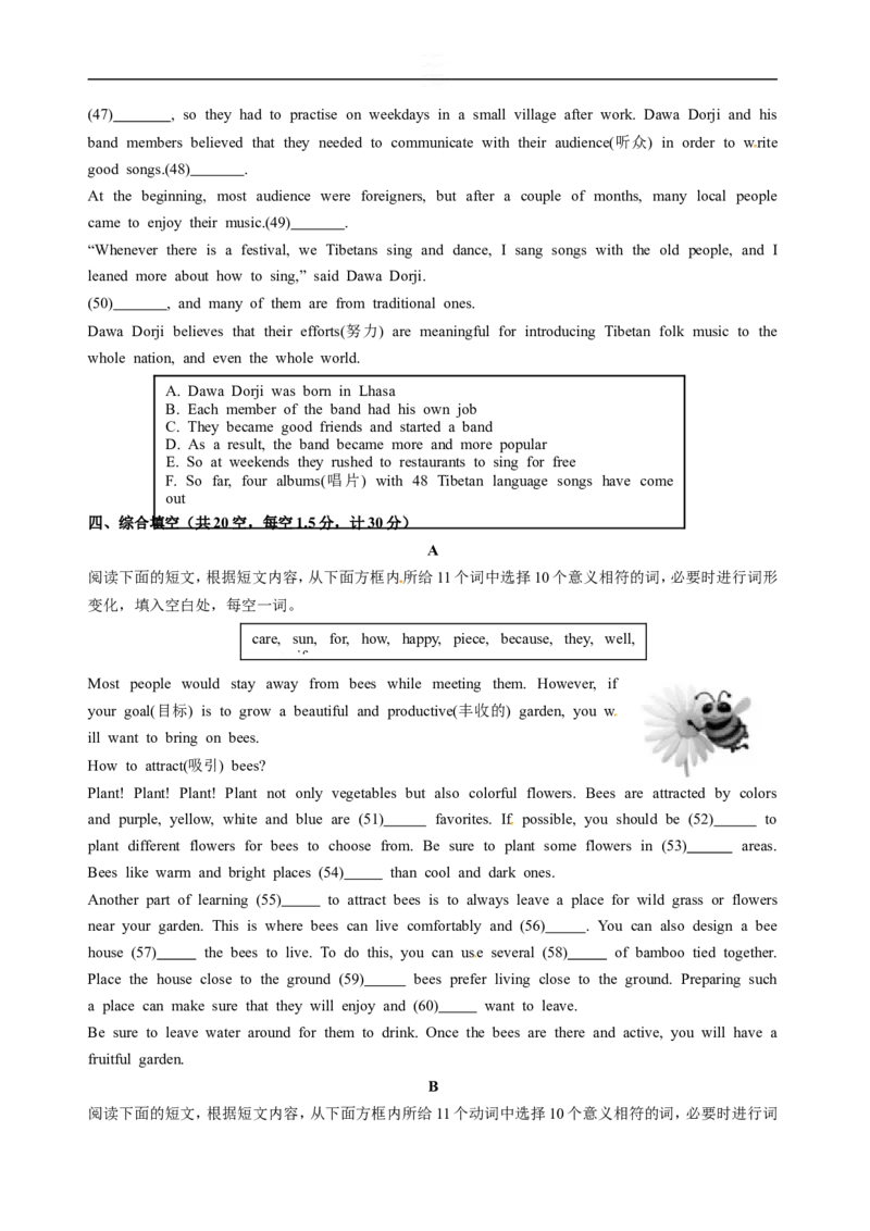 山东省德州市2018年中考英语试题（Word版，含答案）_中考真题_3.英语中考真题2015-2024年_地区卷_山东省_山东德州英语10-21_2018年德州市中考英语试题卷（含试题、录音稿及mp3）