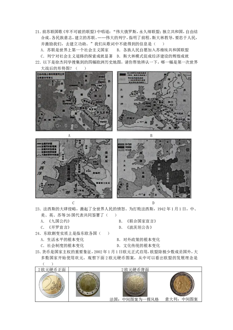 山东省滨州市2019年中考历史真题试题_6.历史中考真题2015-2024年_2019年全国中考历史170份