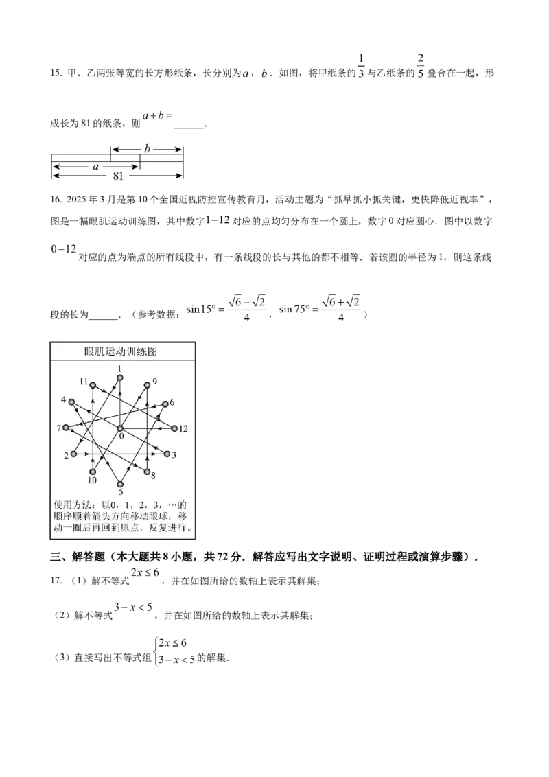 2025年河北省中考数学真题闲鱼号：非凡小翊（空白卷）_河北省历年中考真题_数学历年中考真题