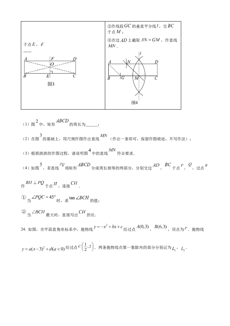 2025年河北省中考数学真题闲鱼号：非凡小翊（空白卷）_河北省历年中考真题_数学历年中考真题