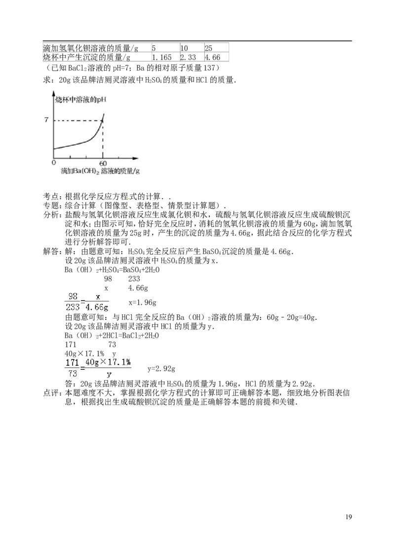 山东省烟台市2015年中考化学真题试题（含解析）_中考真题_5.化学中考真题2015-2024年_2015中考真题卷（162份）