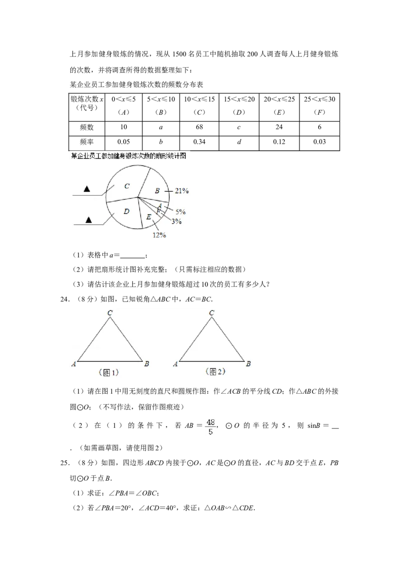 2021年江苏省无锡市中考数学真题试卷（原卷版）_中考真题_2.数学中考真题2015-2024年_地区卷_江苏省_无锡中考数学08-23年