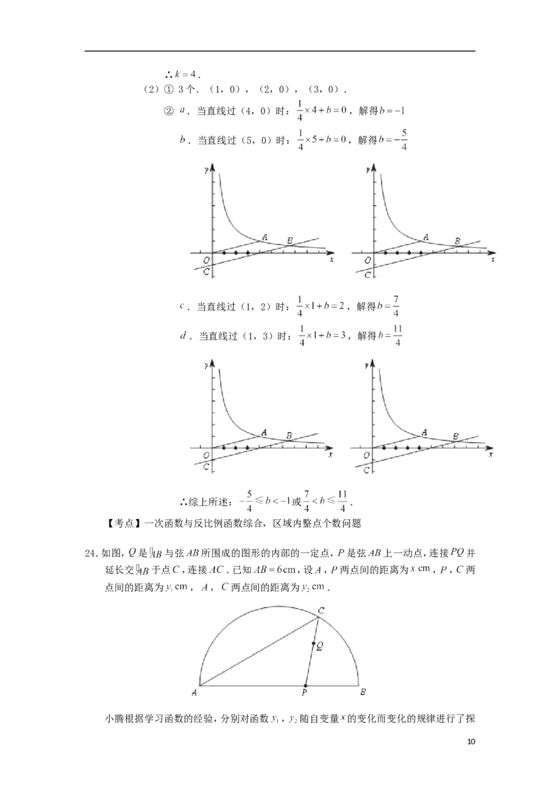 北京市2018年中考数学真题试题（含解析1）_中考真题_2.数学中考真题2015-2024年_2018年全国中考数学258份