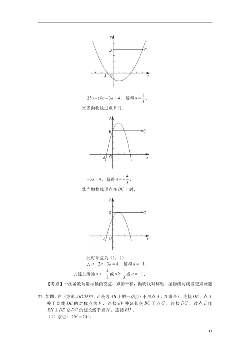 北京市2018年中考数学真题试题（含解析1）_中考真题_2.数学中考真题2015-2024年_2018年全国中考数学258份
