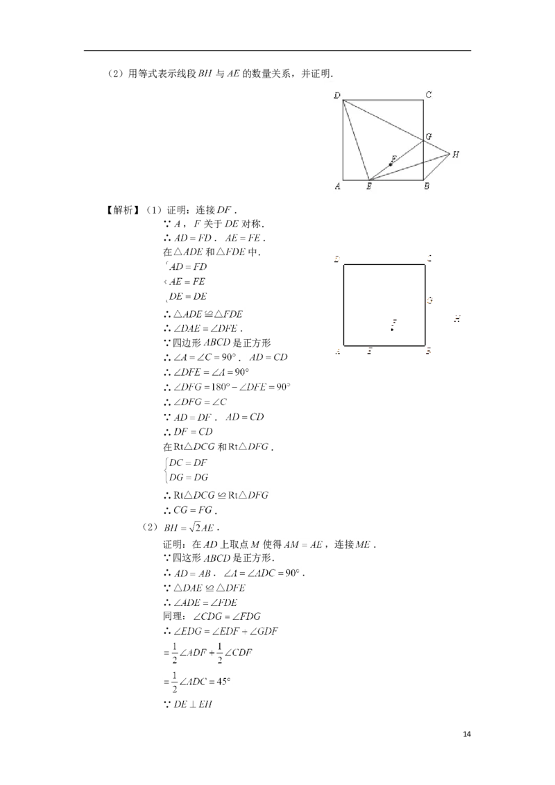 北京市2018年中考数学真题试题（含解析1）_中考真题_2.数学中考真题2015-2024年_2018年全国中考数学258份
