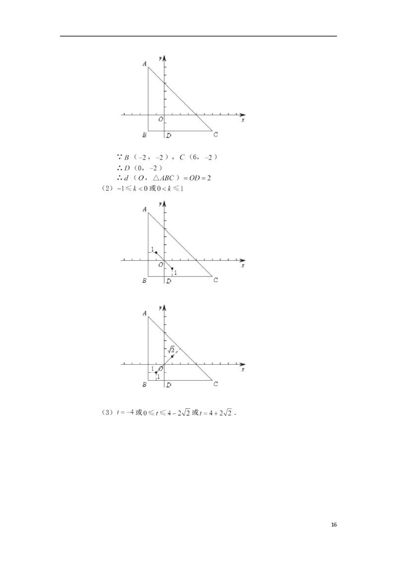 北京市2018年中考数学真题试题（含解析1）_中考真题_2.数学中考真题2015-2024年_2018年全国中考数学258份