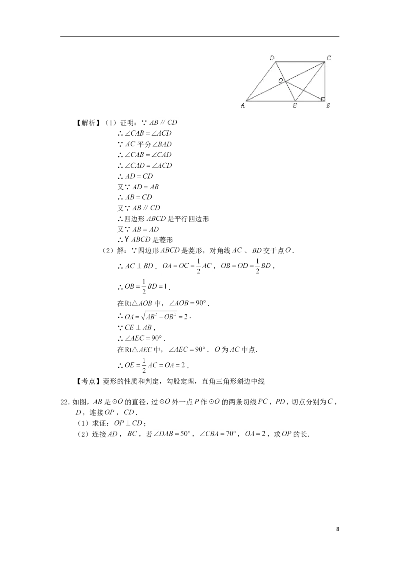 北京市2018年中考数学真题试题（含解析1）_中考真题_2.数学中考真题2015-2024年_2018年全国中考数学258份