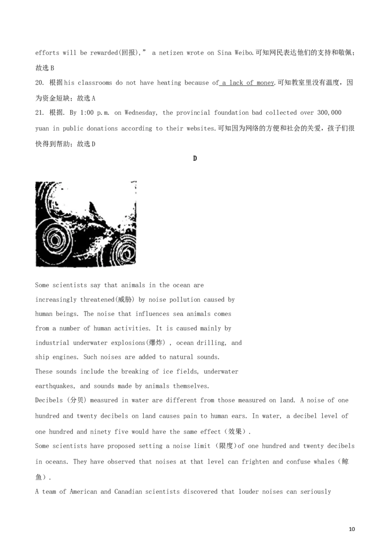 山东省泰安市2018年中考英语真题试题（含解析）_中考真题_3.英语中考真题2015-2024年_2018年全国中考YINGYU209份