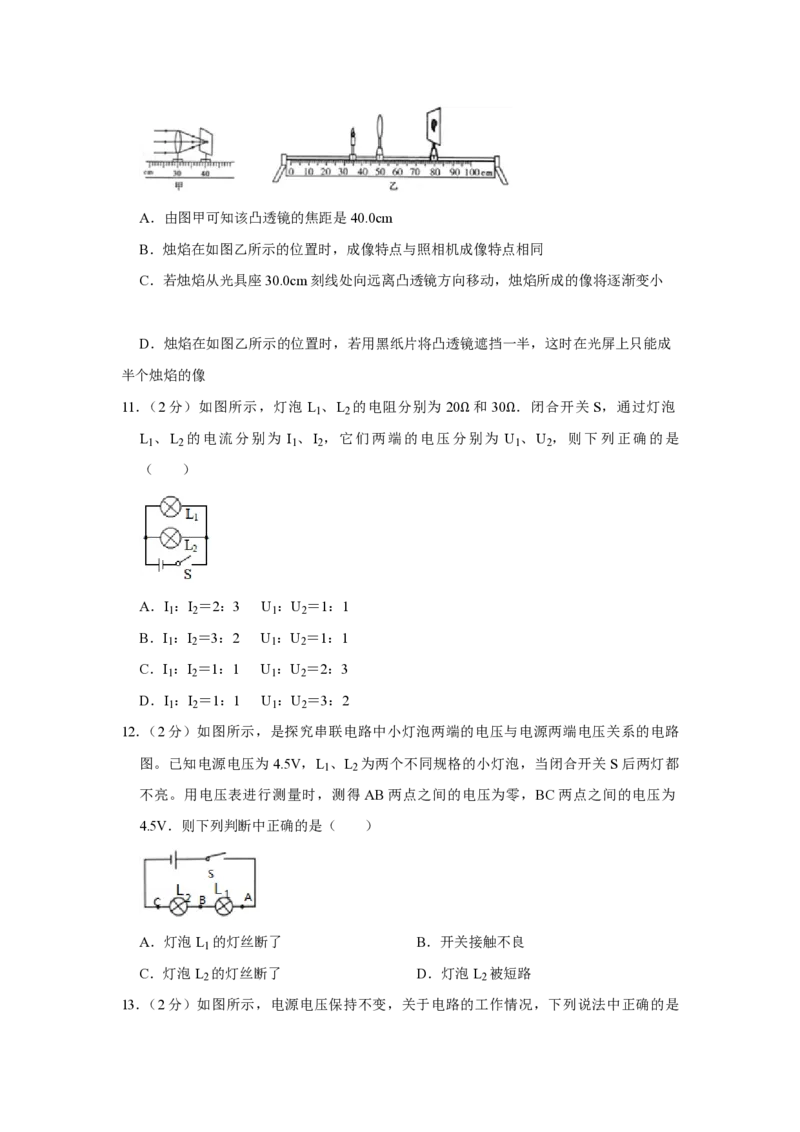 2020年青海省中考物理试卷原卷版_中考真题_4.物理中考真题2015-2024年_地区卷_青海物理11-22_PDF版（赠送）