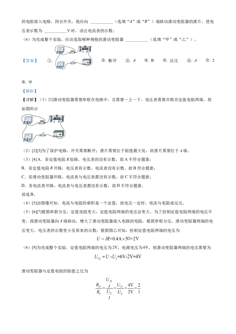 2022年甘肃省武威市中考物理试题（解析版）_中考真题_4.物理中考真题2015-2024年_地区卷_甘肃省_甘肃武威物理中考真题（2015年-2022年）