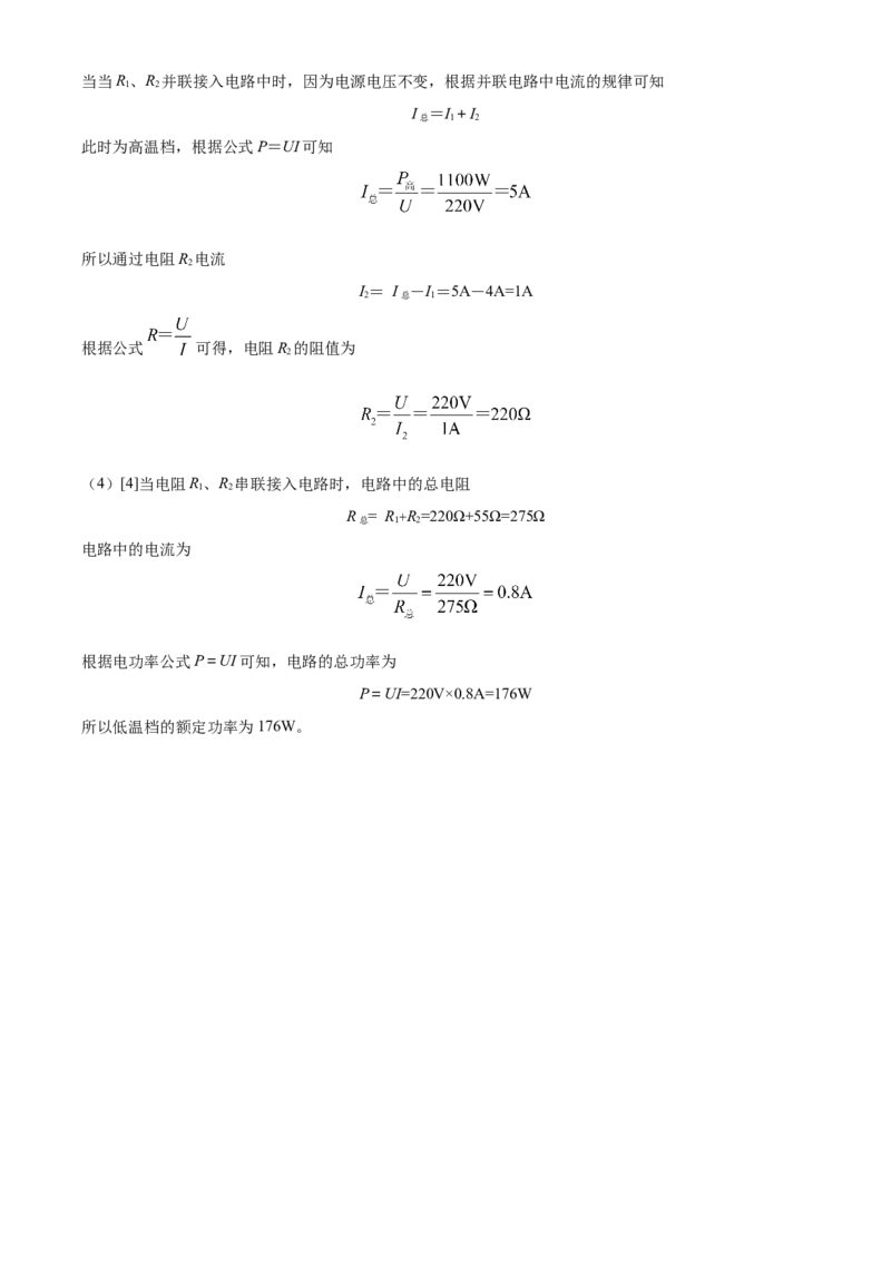 2022年甘肃省武威市中考物理试题（解析版）_中考真题_4.物理中考真题2015-2024年_地区卷_甘肃省_甘肃武威物理中考真题（2015年-2022年）