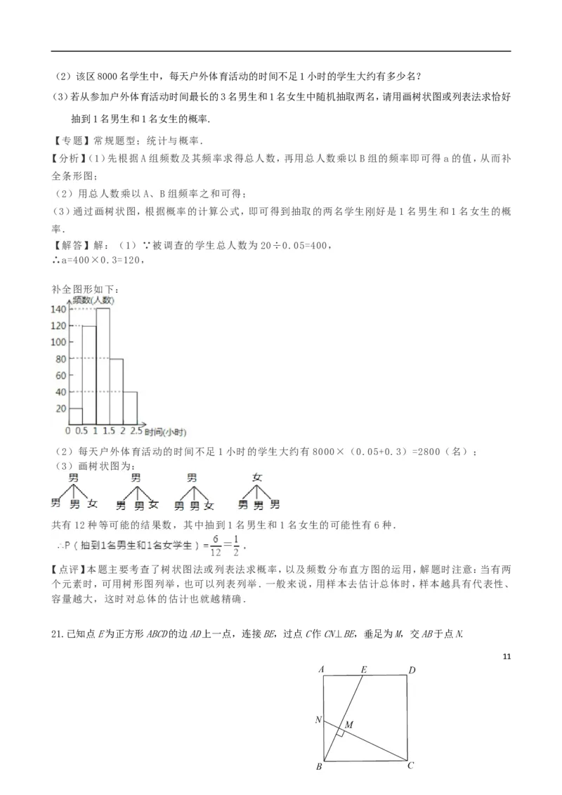 宁夏2018年中考数学真题试题（含解析）_中考真题_2.数学中考真题2015-2024年_2018年全国中考数学258份