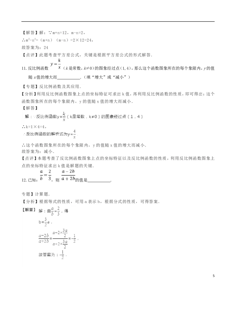 宁夏2018年中考数学真题试题（含解析）_中考真题_2.数学中考真题2015-2024年_2018年全国中考数学258份