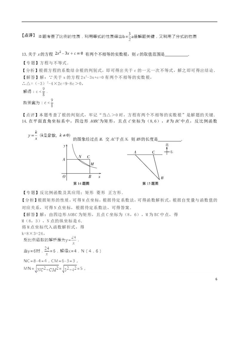 宁夏2018年中考数学真题试题（含解析）_中考真题_2.数学中考真题2015-2024年_2018年全国中考数学258份