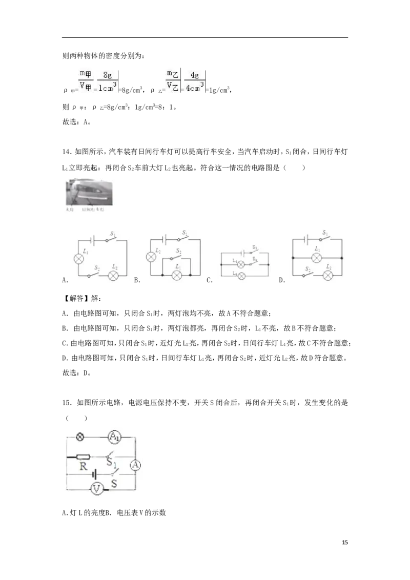 广西北部湾经济开发区2018年中考物理真题试题（含解析）_中考真题_4.物理中考真题2015-2024年_2018年中考物理真题223份
