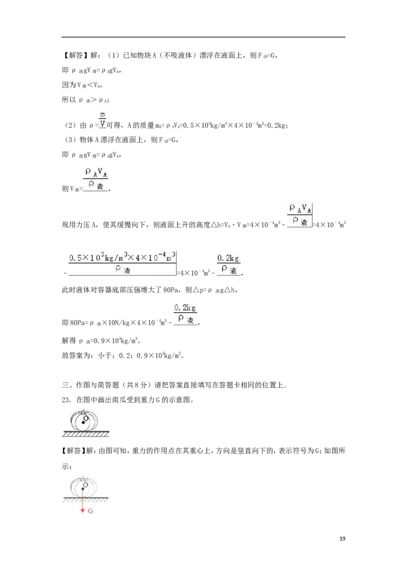 广西北部湾经济开发区2018年中考物理真题试题（含解析）_中考真题_4.物理中考真题2015-2024年_2018年中考物理真题223份