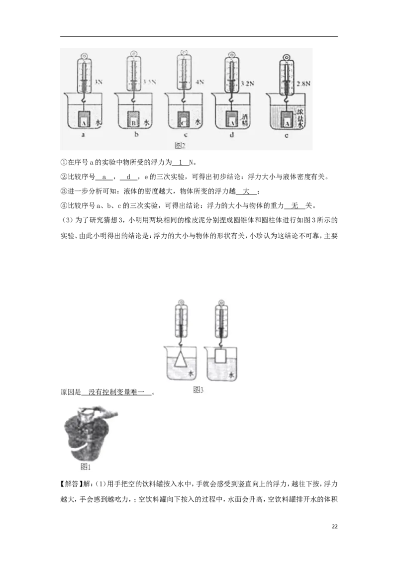 广西北部湾经济开发区2018年中考物理真题试题（含解析）_中考真题_4.物理中考真题2015-2024年_2018年中考物理真题223份
