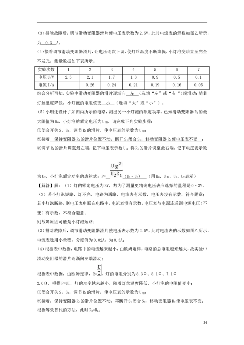 广西北部湾经济开发区2018年中考物理真题试题（含解析）_中考真题_4.物理中考真题2015-2024年_2018年中考物理真题223份