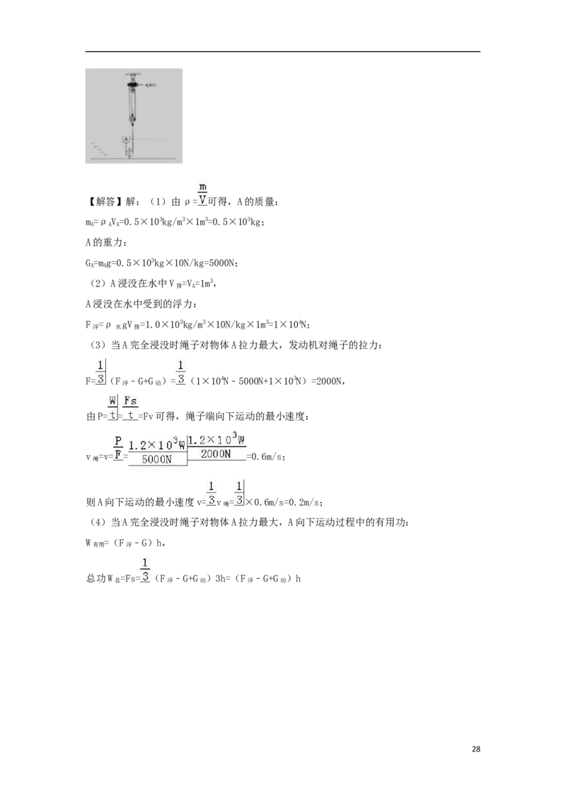 广西北部湾经济开发区2018年中考物理真题试题（含解析）_中考真题_4.物理中考真题2015-2024年_2018年中考物理真题223份