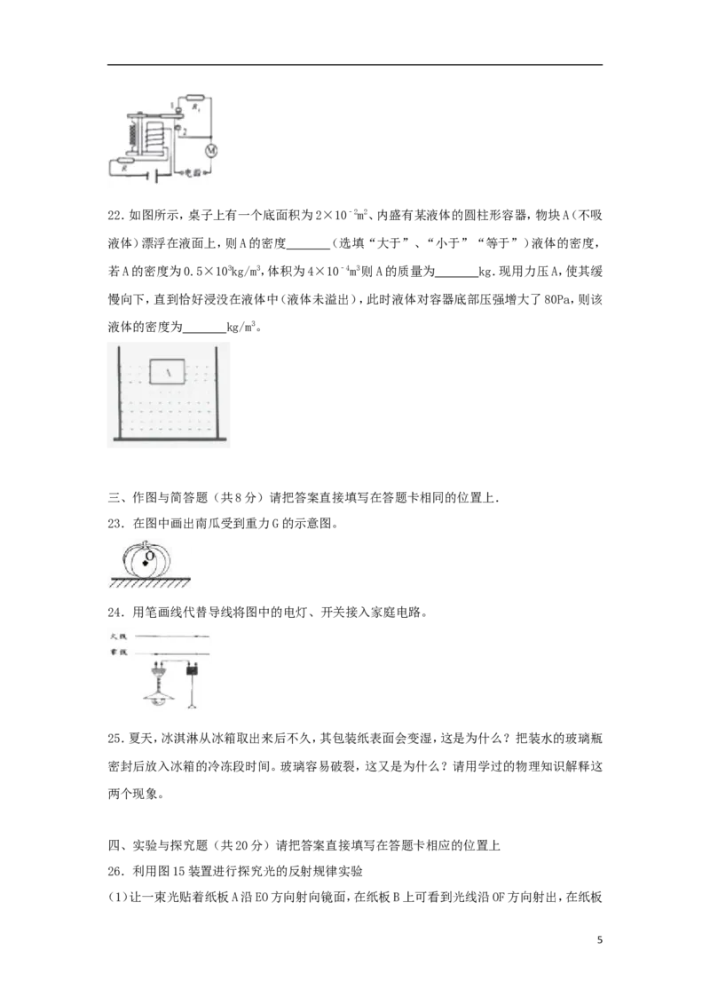 广西北部湾经济开发区2018年中考物理真题试题（含解析）_中考真题_4.物理中考真题2015-2024年_2018年中考物理真题223份