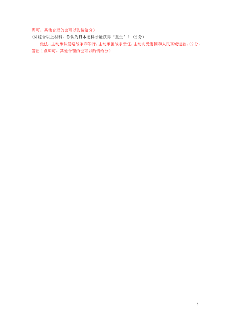 广西玉林市防城港市2015年中考历史真题试题（含答案）_6.历史中考真题2015-2024年_2015年全国中考历史99份