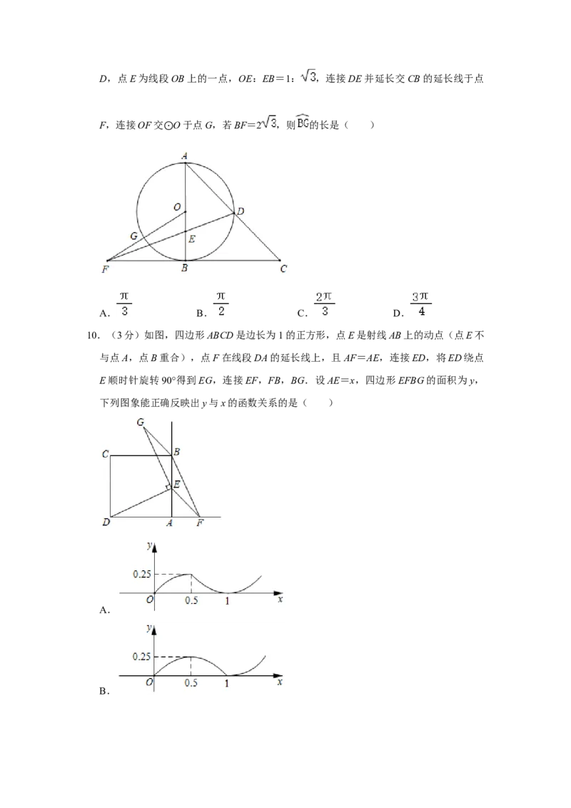 2020年辽宁省盘锦市数学中考试卷（空白卷）_中考真题_2.数学中考真题2015-2024年_地区卷_辽宁省_辽宁数学_辽宁数学_盘锦数学13-22