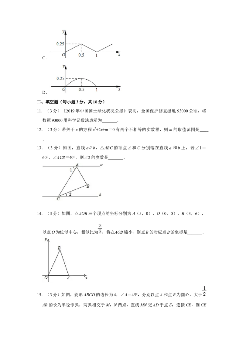 2020年辽宁省盘锦市数学中考试卷（空白卷）_中考真题_2.数学中考真题2015-2024年_地区卷_辽宁省_辽宁数学_辽宁数学_盘锦数学13-22