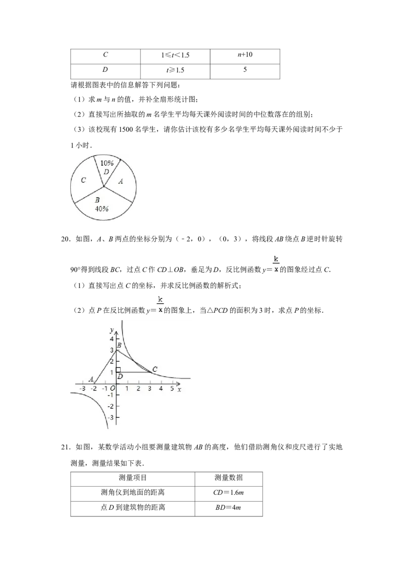 2020年辽宁省盘锦市数学中考试卷（空白卷）_中考真题_2.数学中考真题2015-2024年_地区卷_辽宁省_辽宁数学_辽宁数学_盘锦数学13-22