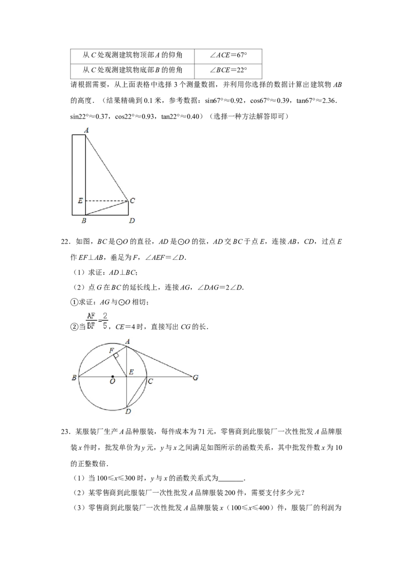 2020年辽宁省盘锦市数学中考试卷（空白卷）_中考真题_2.数学中考真题2015-2024年_地区卷_辽宁省_辽宁数学_辽宁数学_盘锦数学13-22