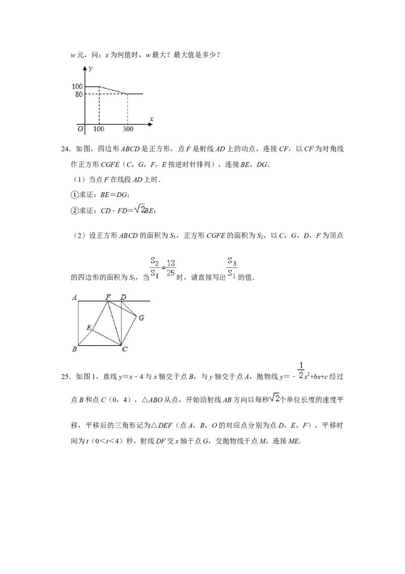 2020年辽宁省盘锦市数学中考试卷（空白卷）_中考真题_2.数学中考真题2015-2024年_地区卷_辽宁省_辽宁数学_辽宁数学_盘锦数学13-22