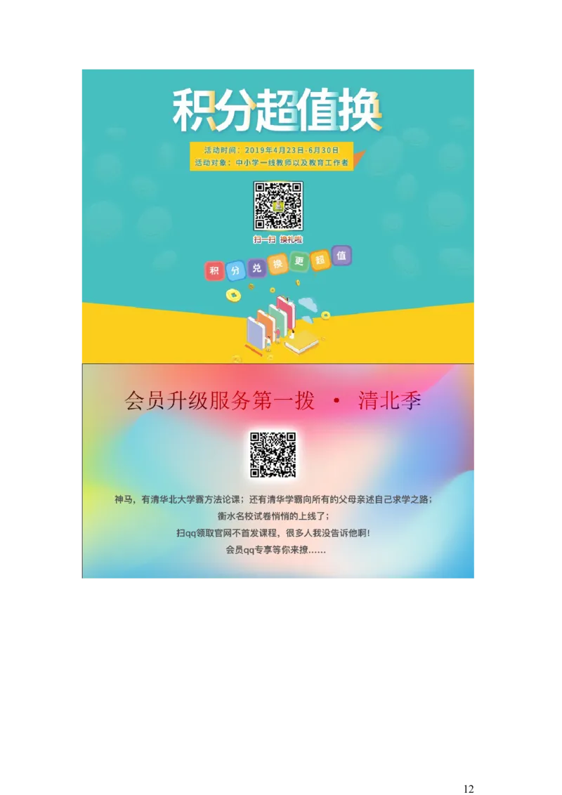 河南省2019年中考历史真题试题_6.历史中考真题2015-2024年_2019年全国中考历史170份