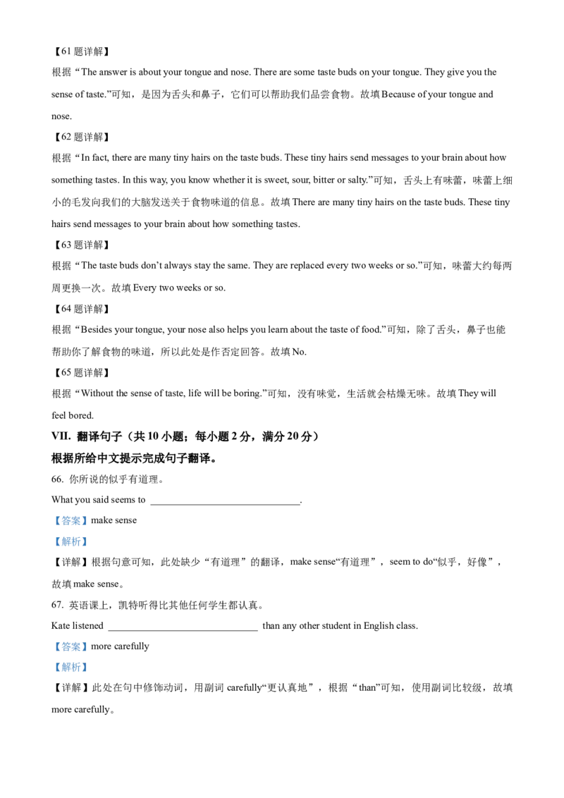 2022年辽宁省鞍山市中考英语真题（解析）_中考真题_3.英语中考真题2015-2024年_地区卷_辽宁省_辽宁英语_辽宁英语_鞍山英语17-22