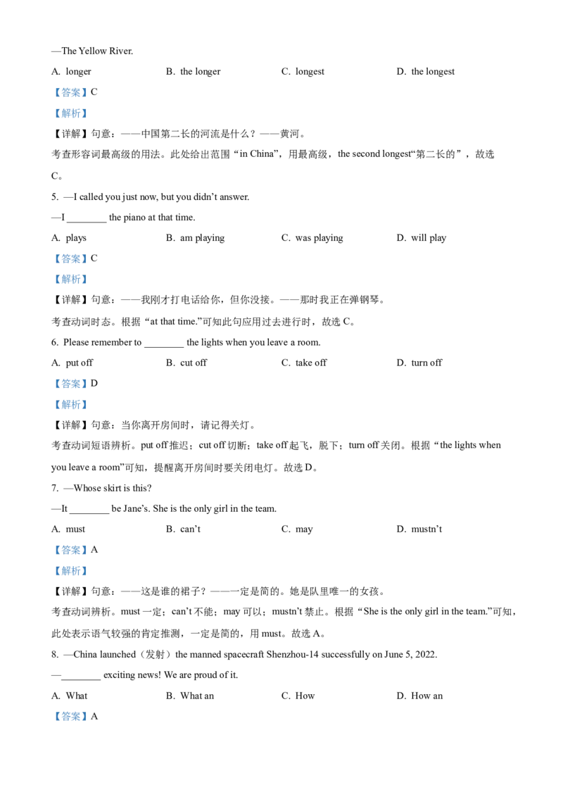 2022年辽宁省鞍山市中考英语真题（解析）_中考真题_3.英语中考真题2015-2024年_地区卷_辽宁省_辽宁英语_辽宁英语_鞍山英语17-22